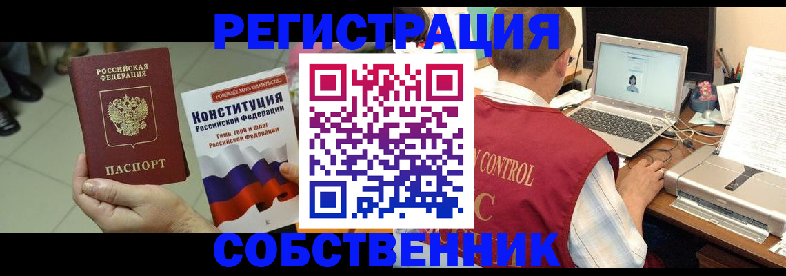 временная прописка в Заволжске